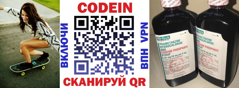 Кодеин напиток Lean (лин) купить наркотики сайты Волхов