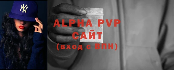 альфа пвп Верея