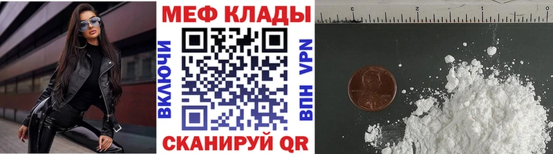 МЯУ-МЯУ 4 MMC  наркотики  Волхов 