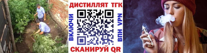 ТГК вейп с тгк Волхов